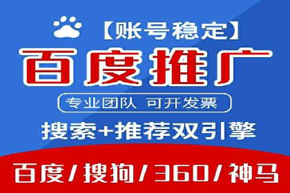 百度竞价排名之成功案例：看广告如何转化为销量